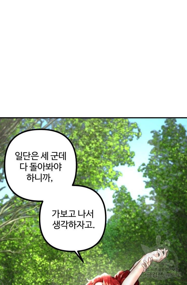 귀신 보는 공작부인 4화 4
