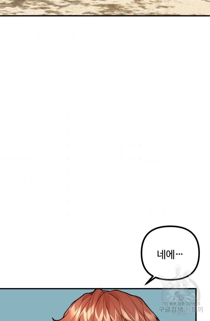 귀신 보는 공작부인 4화 6