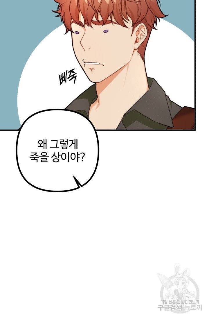 귀신 보는 공작부인 4화 7
