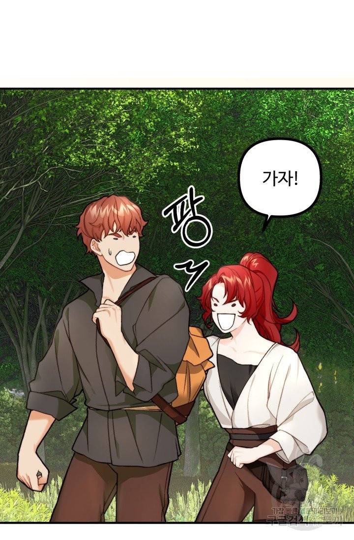 귀신 보는 공작부인 4화 8