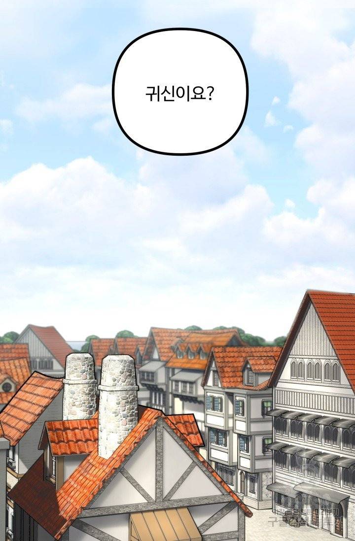 귀신 보는 공작부인 4화 11