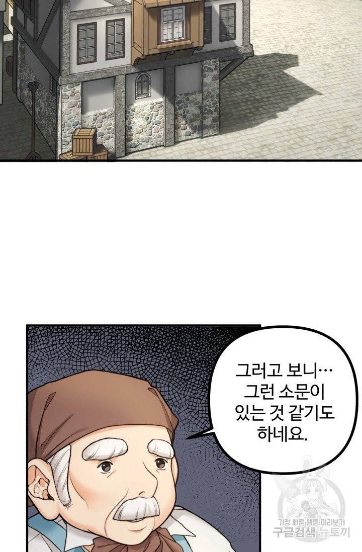 귀신 보는 공작부인 4화 12