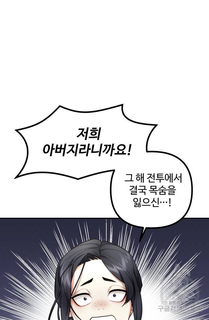 귀신 보는 공작부인 4화 15