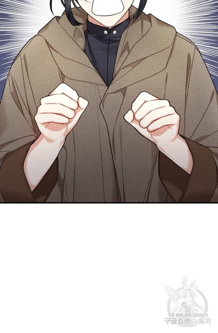 귀신 보는 공작부인 4화 16
