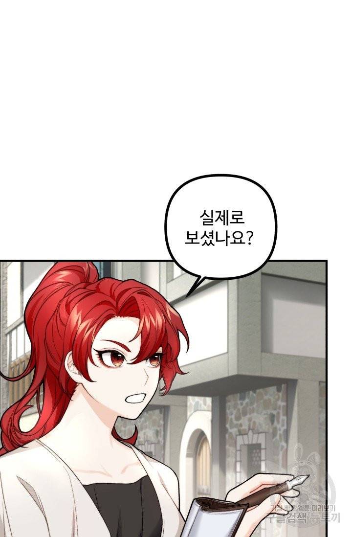 귀신 보는 공작부인 4화 17