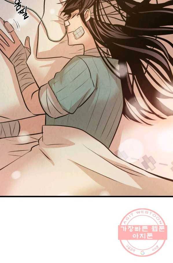 당골의 신부 80화 6