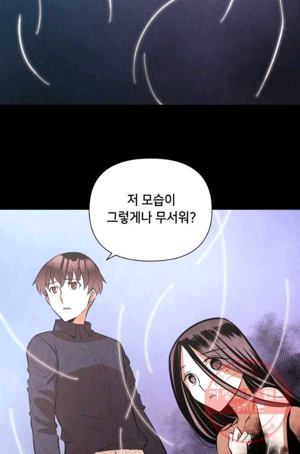 당골의 신부 80화 10