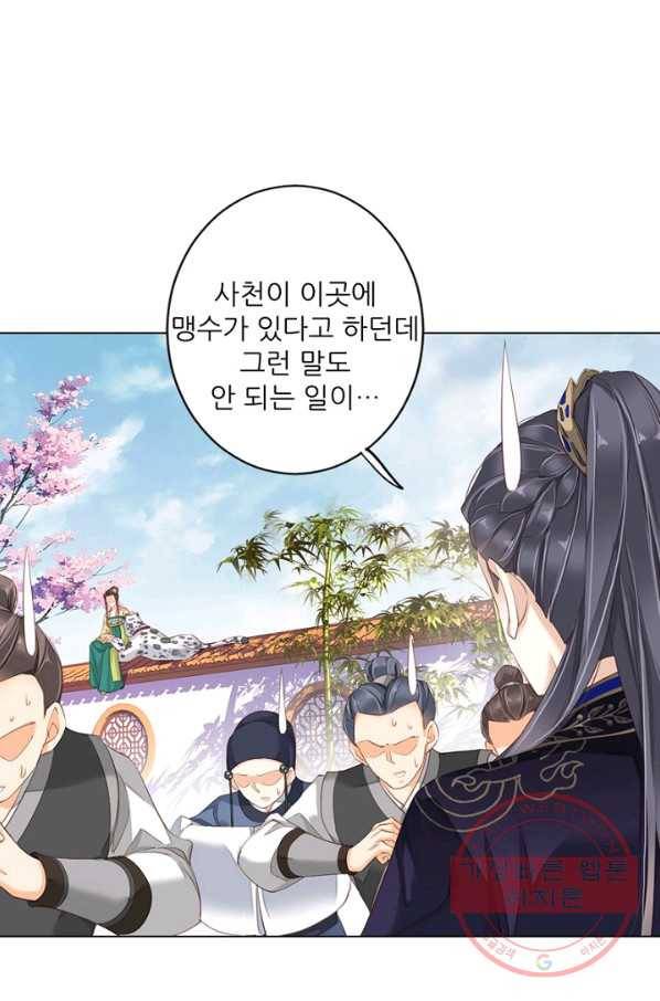 위황후, 궐을 쓰다 - 90화 3