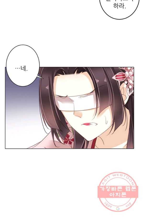 위황후, 궐을 쓰다 - 90화 10