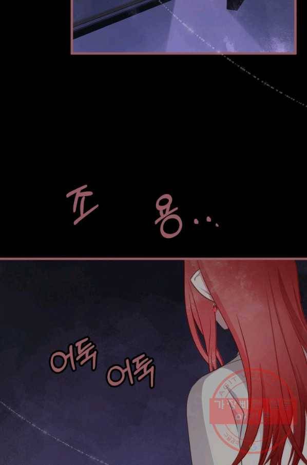 프렌시아의 꽃 72화 2