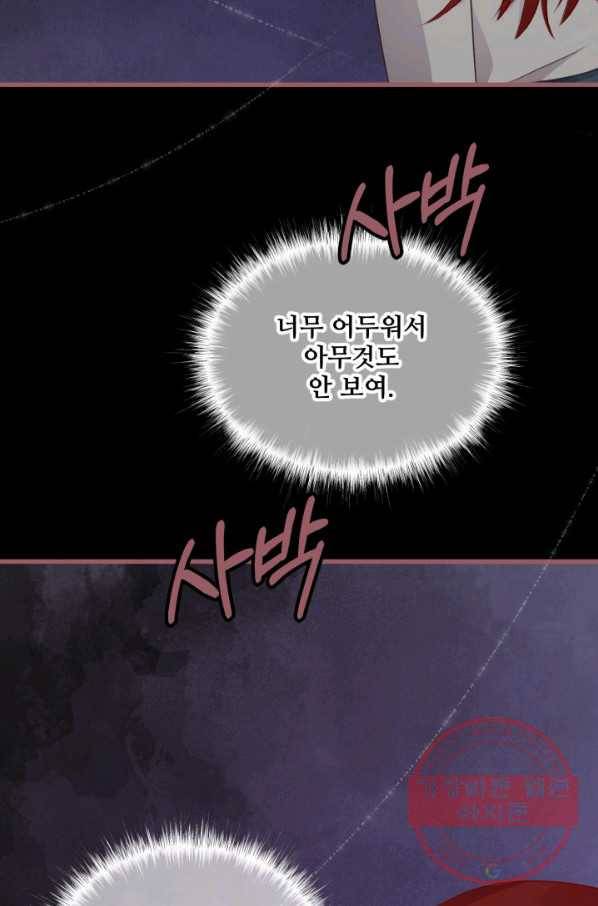 프렌시아의 꽃 72화 3