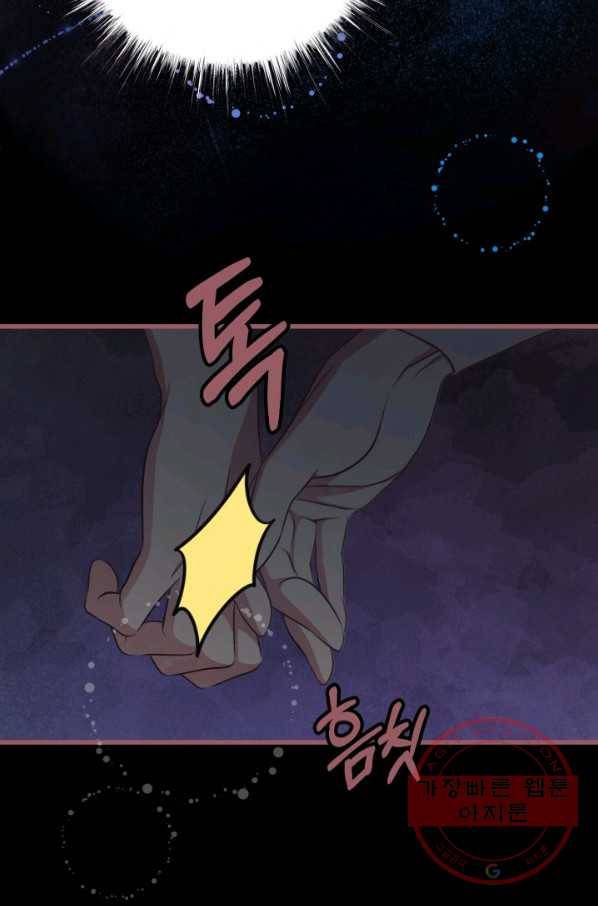 프렌시아의 꽃 72화 6
