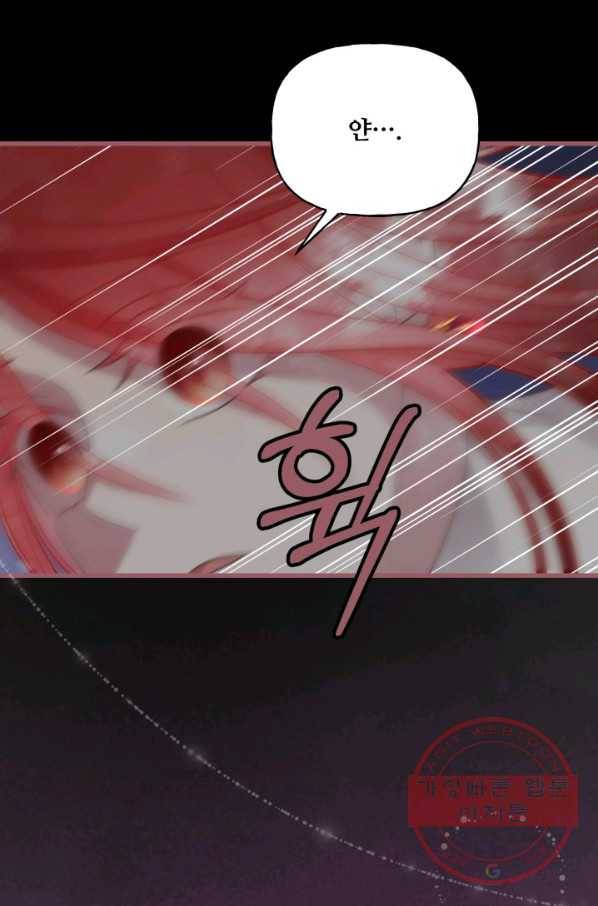 프렌시아의 꽃 72화 7
