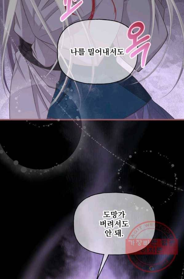 프렌시아의 꽃 72화 11