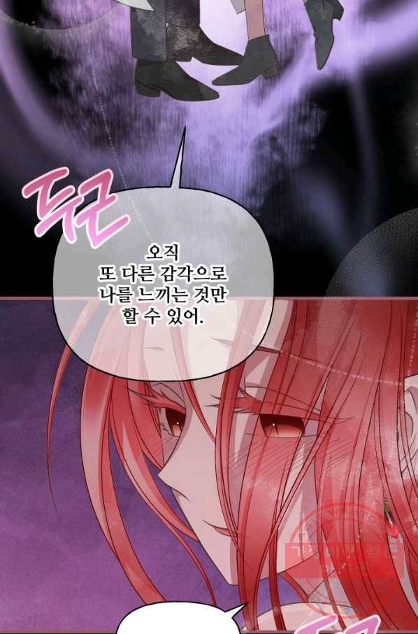 프렌시아의 꽃 72화 13