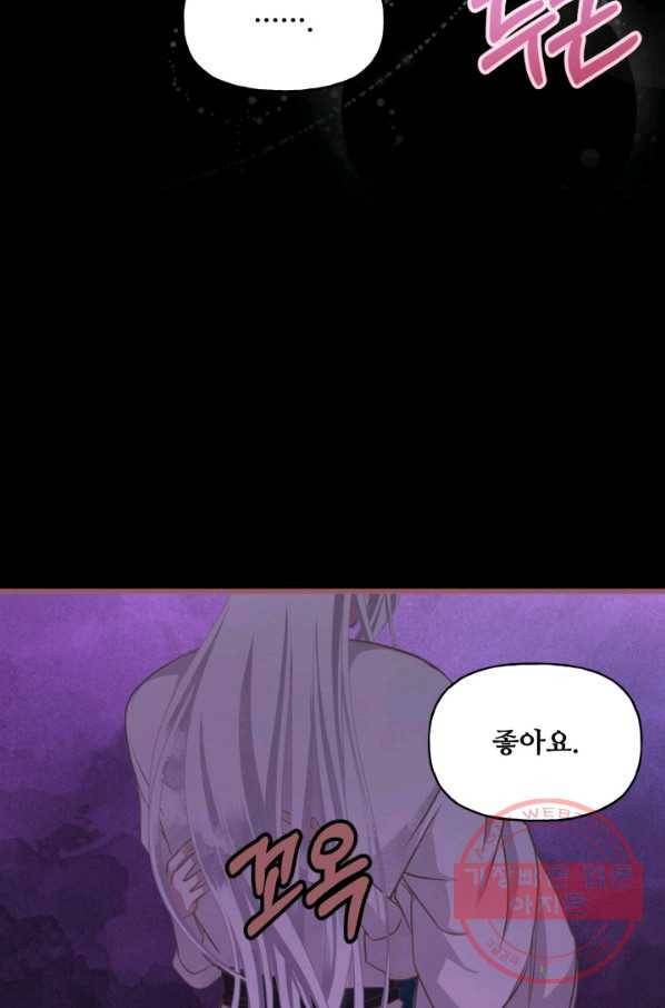 프렌시아의 꽃 72화 14