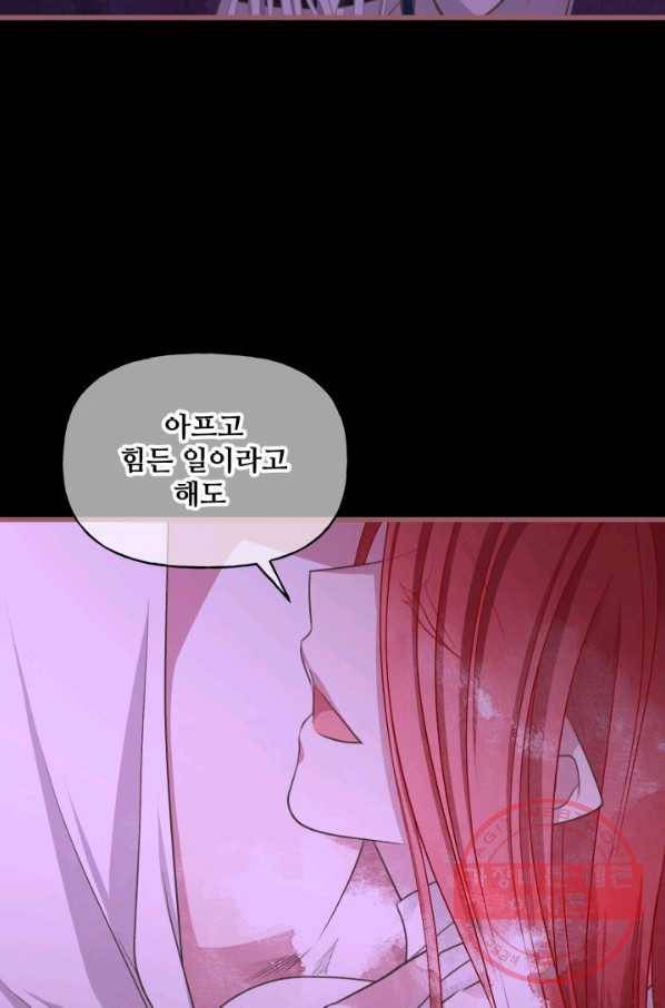 프렌시아의 꽃 72화 15