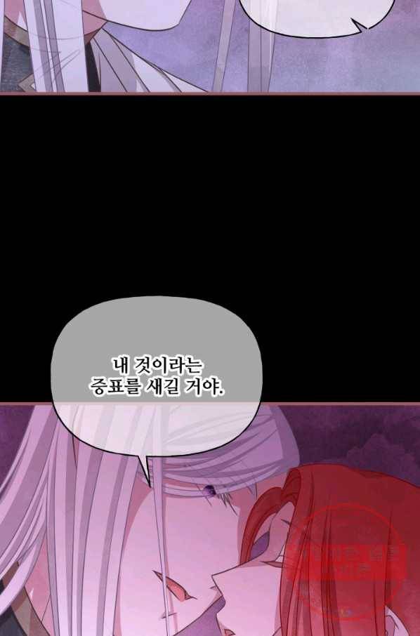 프렌시아의 꽃 72화 17