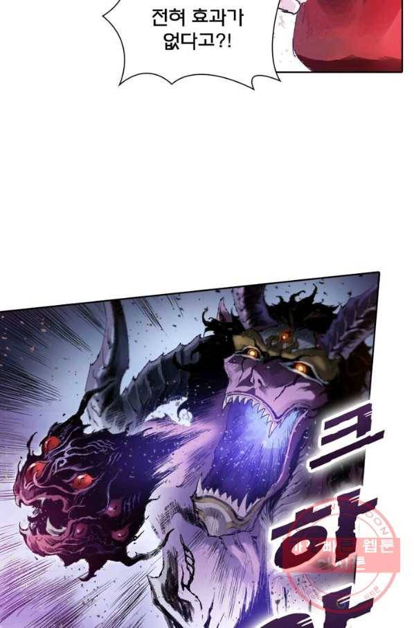 현호전기 시즌2 32화 5