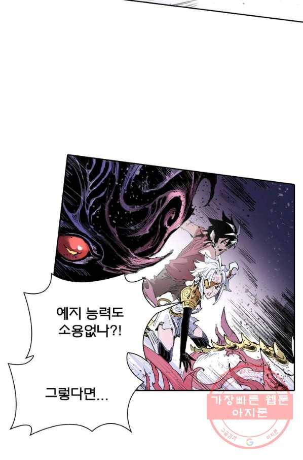 현호전기 시즌2 32화 9