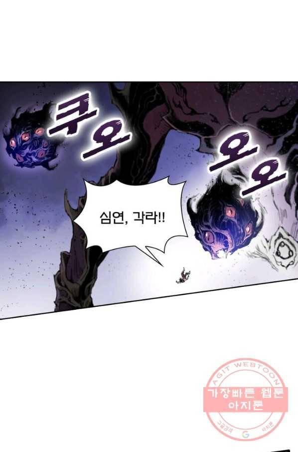 현호전기 시즌2 32화 11