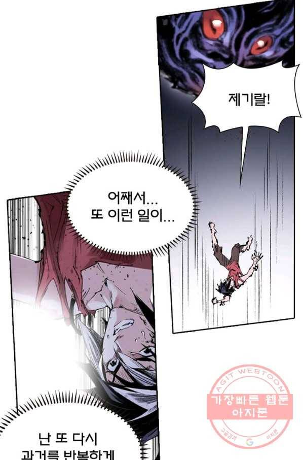 현호전기 시즌2 32화 12