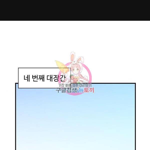 사상최강 43화 1