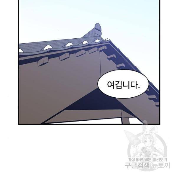 사상최강 43화 2