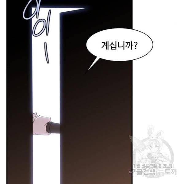 사상최강 43화 5
