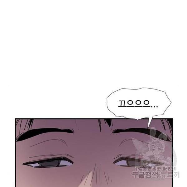 사상최강 43화 11