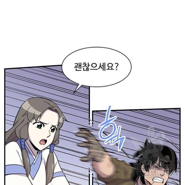 사상최강 43화 14