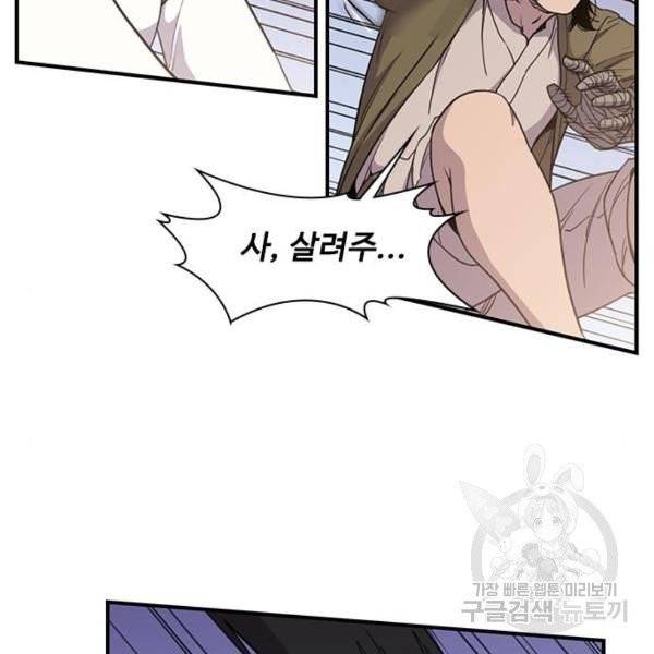 사상최강 43화 15