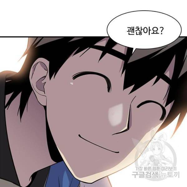 사상최강 43화 17