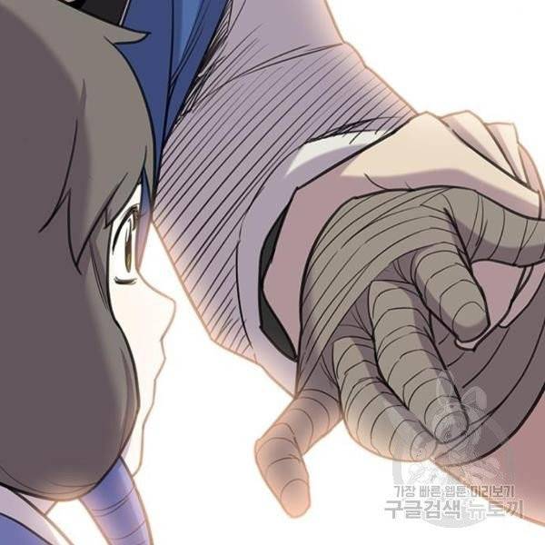 사상최강 43화 18