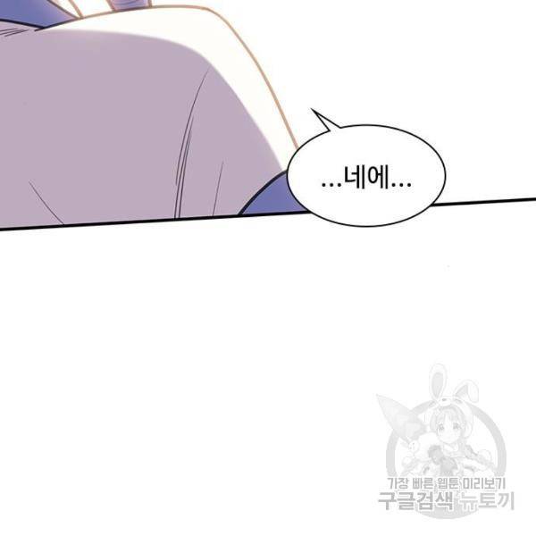 사상최강 43화 19