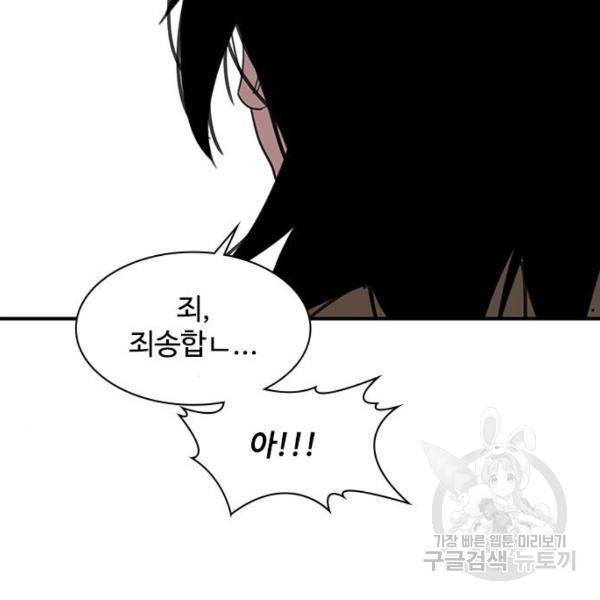 사상최강 43화 22