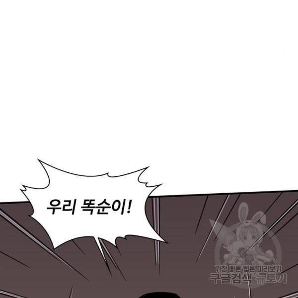 사상최강 43화 23