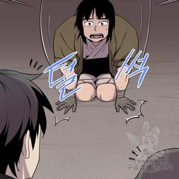 사상최강 43화 24