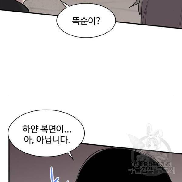 사상최강 43화 25