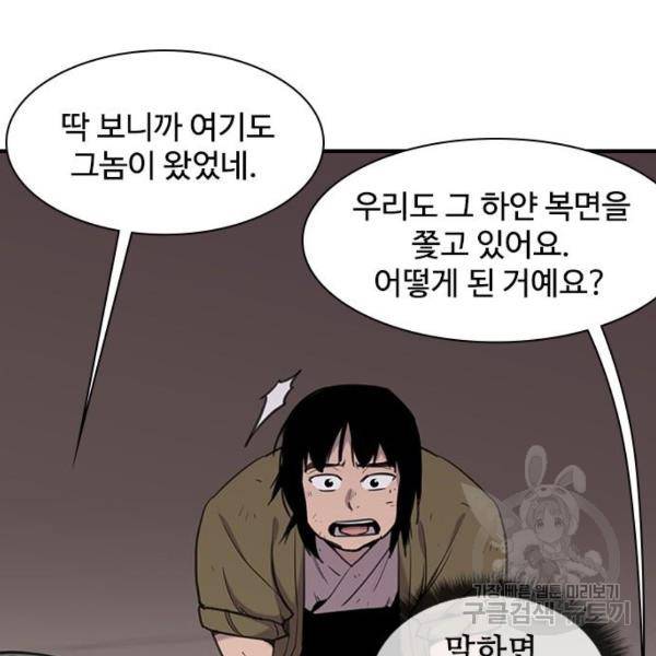사상최강 43화 27