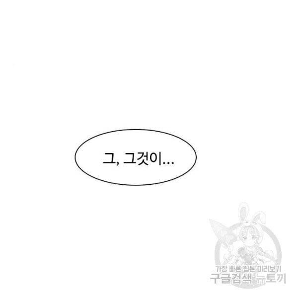 사상최강 43화 29