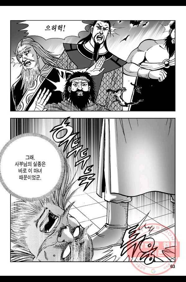 불선다루 8화 4
