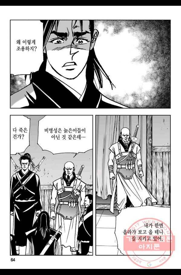 불선다루 8화 5