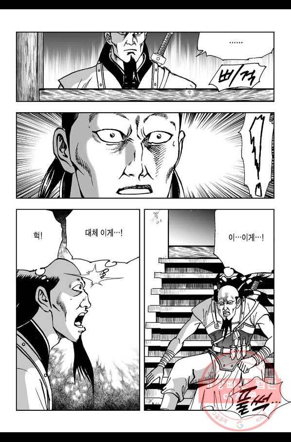 불선다루 8화 6