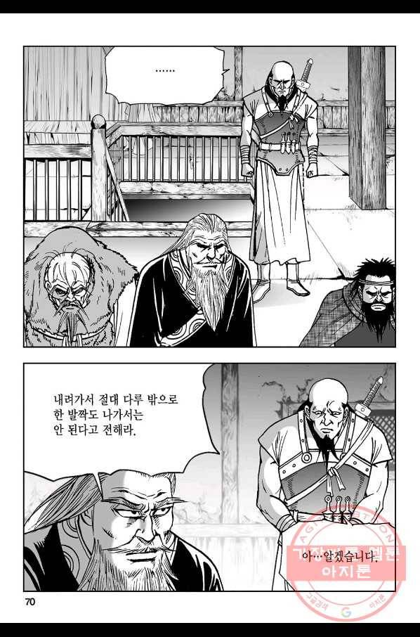 불선다루 8화 11