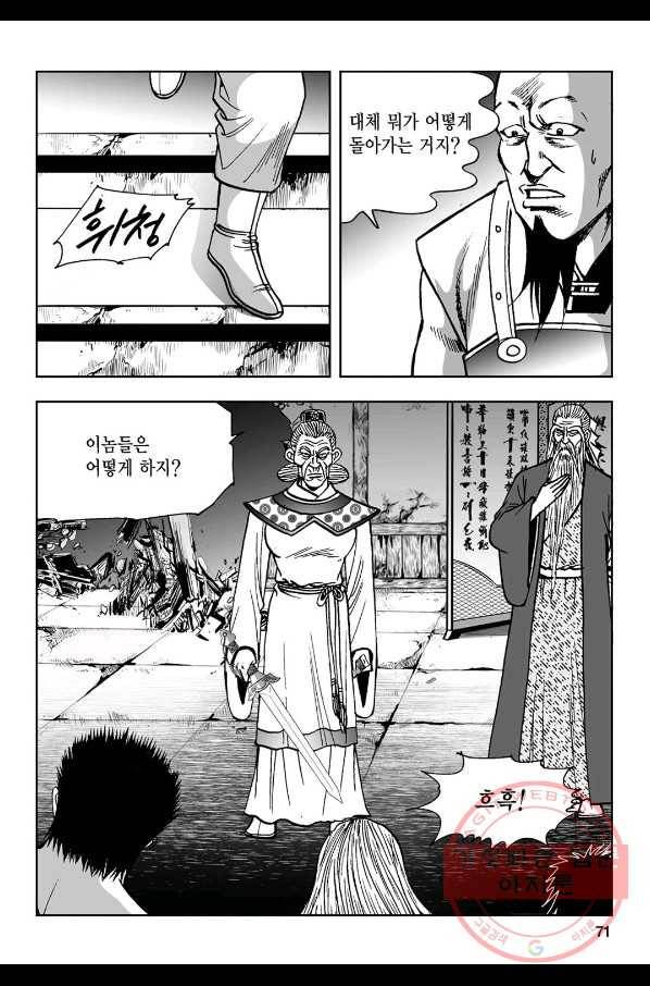 불선다루 8화 12