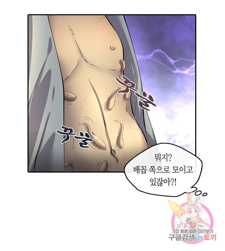 이발사 90화 1