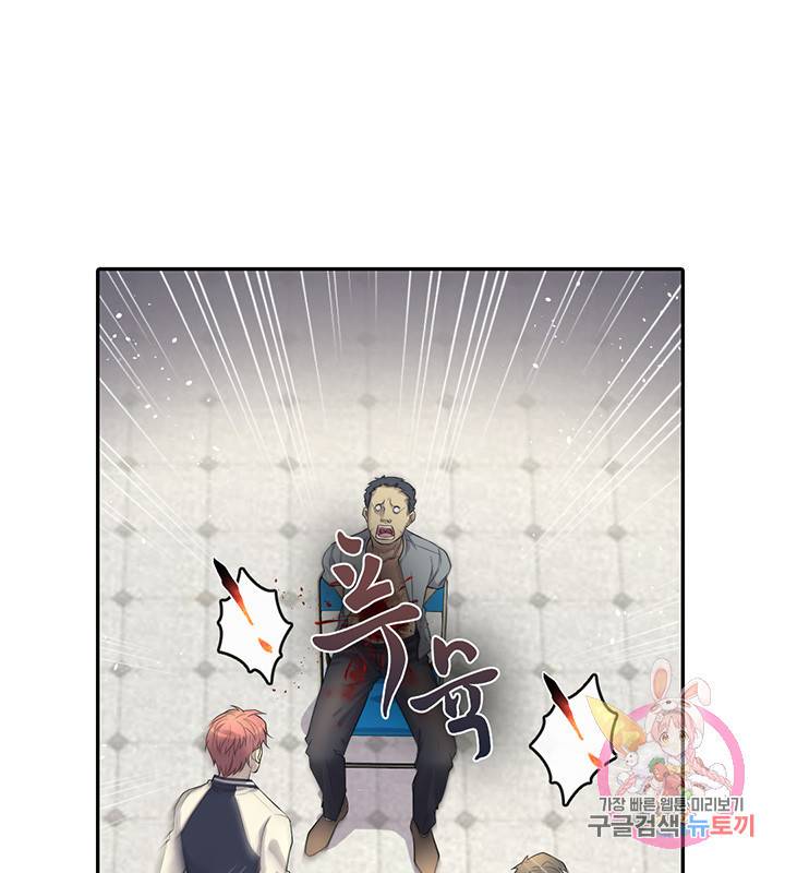 이발사 90화 10