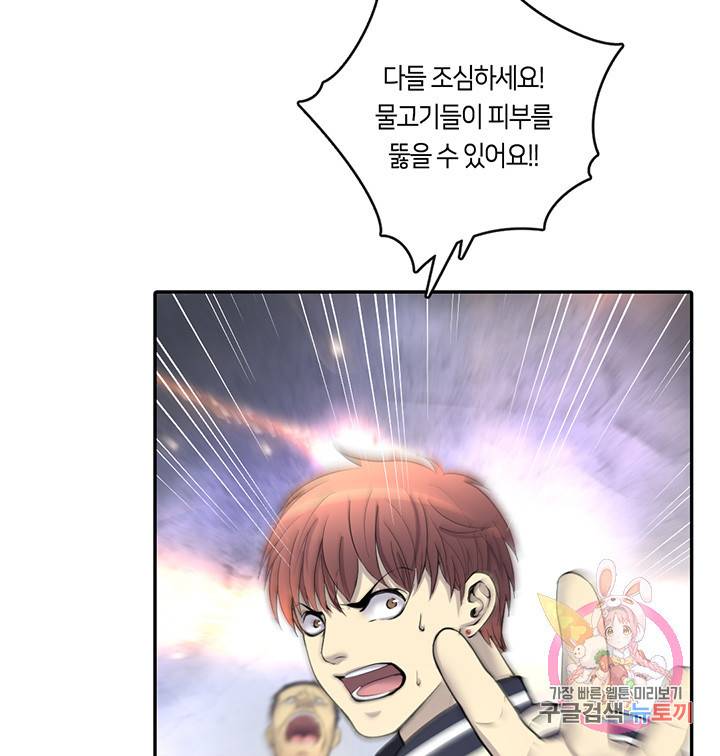 이발사 90화 13