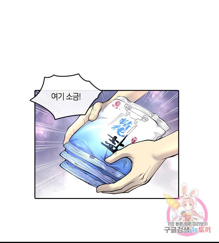 이발사 90화 16